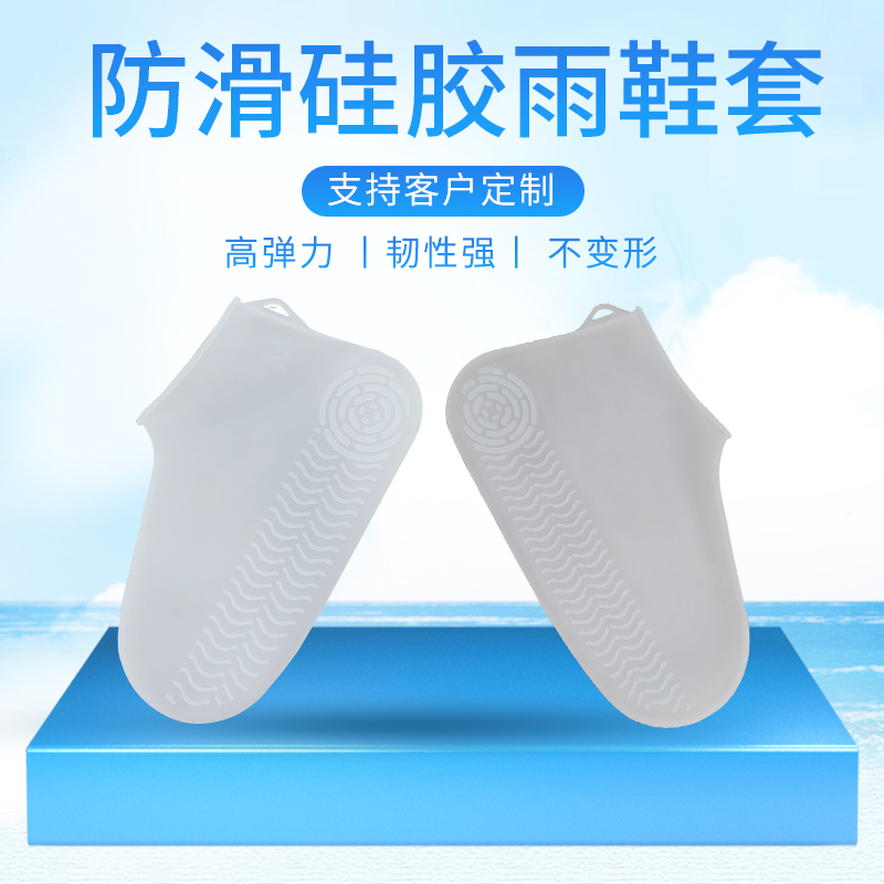便攜式硅膠防水鞋套，防水防滑硅膠鞋套定制